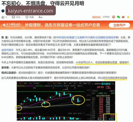 3个关键转折点：复盘北京爆冷负福建，资深用户分享开云全站平台观赛心得