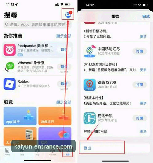 开云全站平台安卓版安装教程：老用户手把手教你安全下载与使用