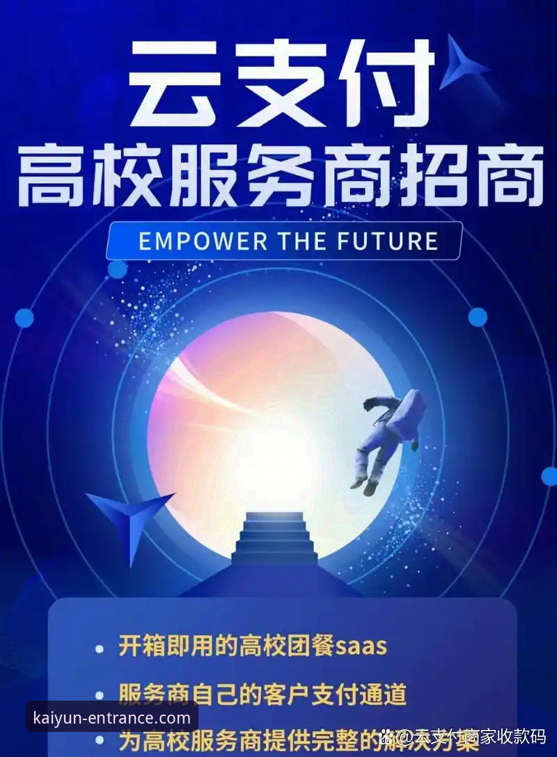 开云全站平台注册实用指南：手把手教你找到最靠谱的教程