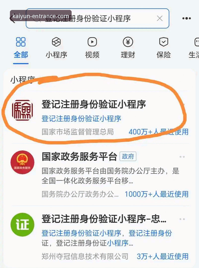 开云实名认证完整指南：从注册到验证的实操全流程