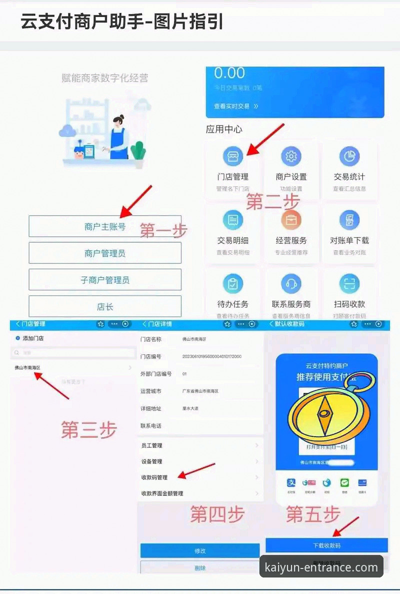 开云全站app登录体验深度分析：功能、费用与使用细节全面解读