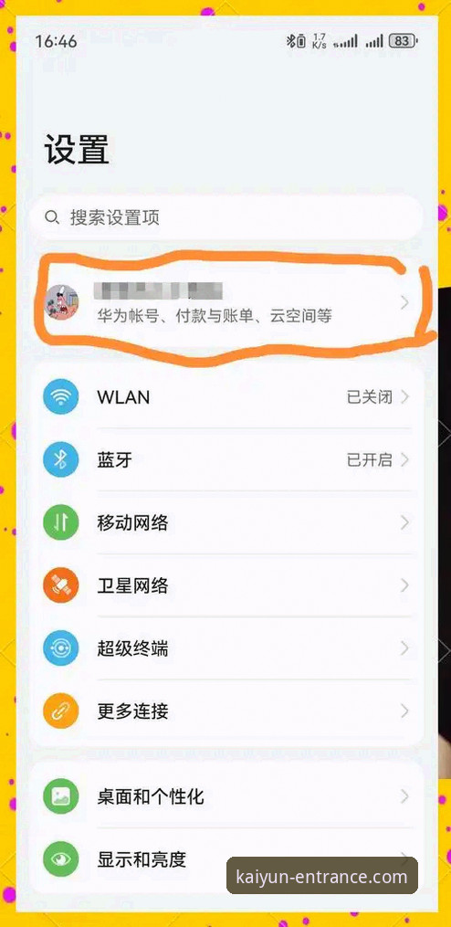 开云登录入口怎么用才顺手？老用户分享几个实用经验
