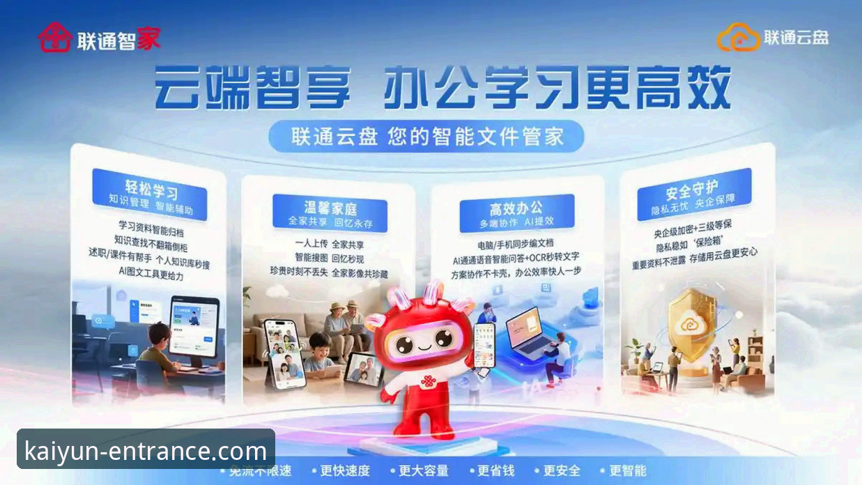 开云全站平台深度体验：解锁意甲焦点战分析与互动功能操作教程